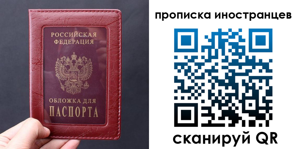 прописка 2025 в Армавире