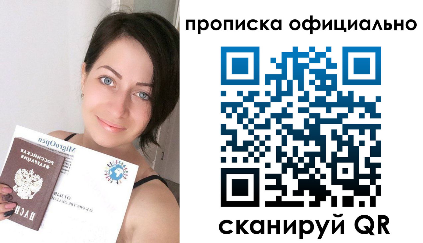 временная регистрация поиск в Армавире