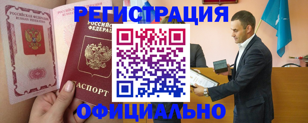 миграционный учет в Армавире