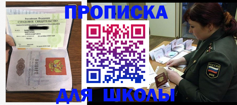 временная регистрация адрес в Армавире