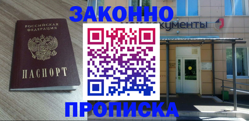 регистрация в Армавире